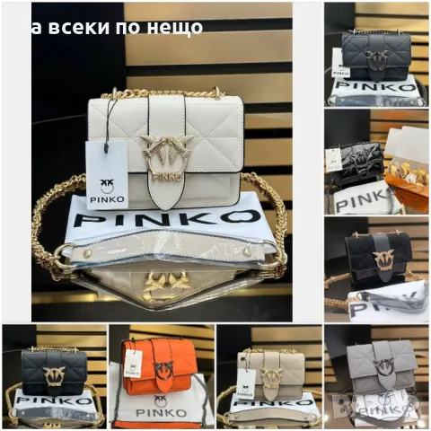 Pinko Дамска Чанта Пинко - Налични Различни Цветове Код D2169, снимка 1