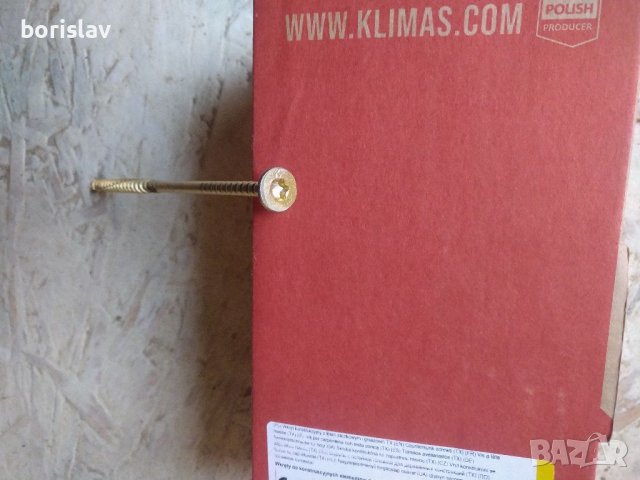 Винтове Торнадо , снимка 3 - Бормашини - 38714969