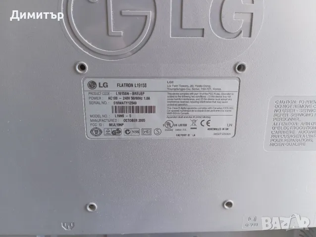Продавам монитор LG, снимка 2 - Монитори - 47834035