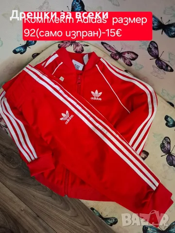 Дрехи за момиче
