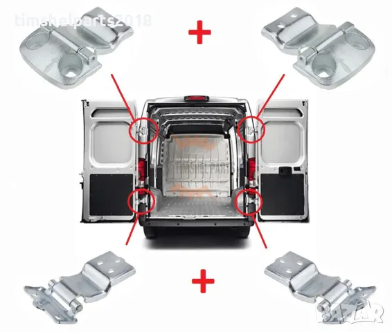 4 бр Панти за Багажник CITROEN JUMPER / PEUGEOT BOXER / FIAT DUCATO след 2006 год