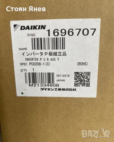 Инверторна платка за Daikin VRV 1696707 - REYQ12M7W1B, снимка 4 - Други машини и части - 42676423