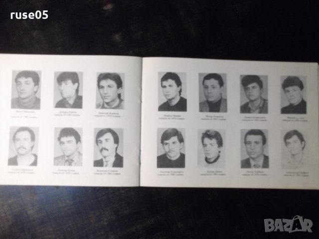 Книга "25 г. Представ.работн.танцов ансамбъл Н.Киров"-18стр., снимка 6 - Специализирана литература - 35695429