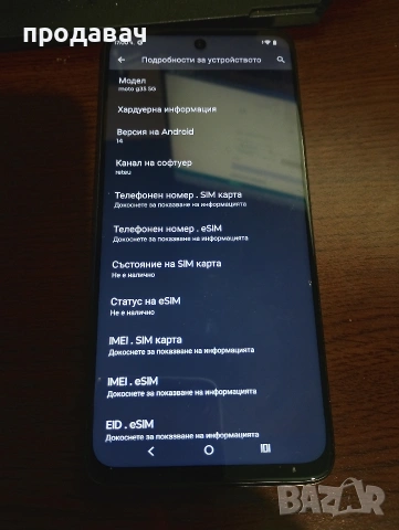 продавам телeфон moto G35 5G 256GB, снимка 3 - Motorola - 53063567