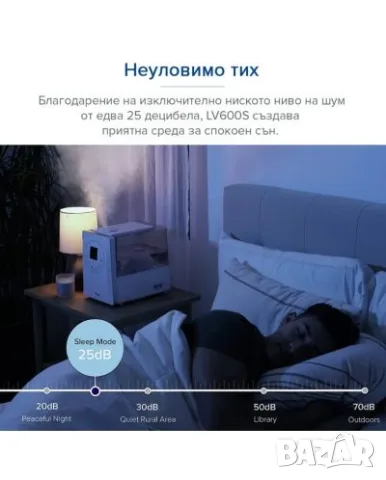 Ултразвуков смарт овлажнител Levoit LV600S, снимка 8 - Овлажнители и пречистватели за въздух - 56374161