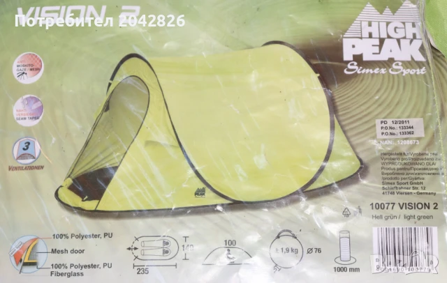 Нова саморазгъваща се двуместна палатка „HIGH PEAK“, снимка 2 - Уикенд почивки и екскурзии - 51076012