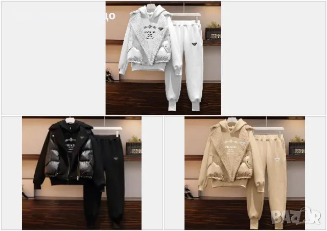 Дамски комплект с три части Prada - 3 налични цвята Код A75