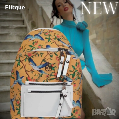 Елегантна цветна раничка с модерни флорални акценти - ПРОМОЦИЯ