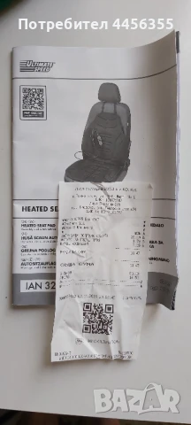 Подгряваща седалка за автомобил, снимка 7 - Аксесоари и консумативи - 50753276