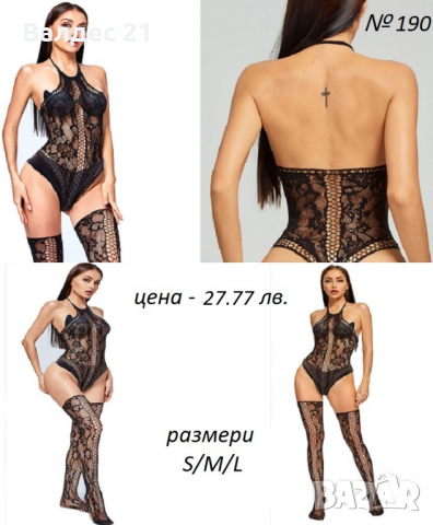 Еротично и секси боди с чорапи, снимка 6 - Бельо - 34644160