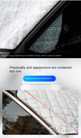 Термо Сенник Качествено Покривало 150х95см. за предно стъкло А-3551-2, снимка 7 - Аксесоари и консумативи - 38716626