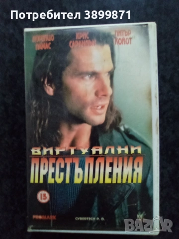 Продавам видеокасети цена 19.56 лева, снимка 12 - DVD филми - 53110211
