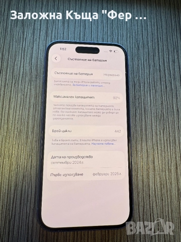 Като нов! Iphone 16 128GB, снимка 8 - Apple iPhone - 52926335