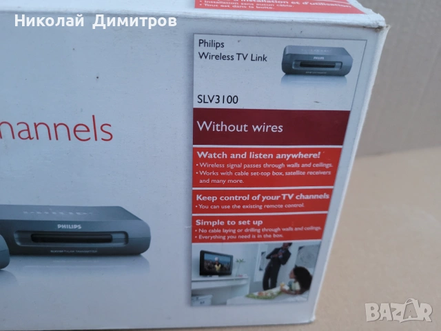 Устройство за безжично предаване на сигнал между 2 телевизора, снимка 10 - Приемници и антени - 53408615