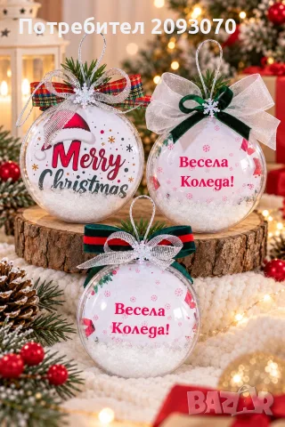 Коледна топка със снимка и коледни магнити, снимка 3 - Коледни подаръци - 56242110