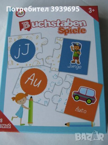 Игра пъзел с немските букви