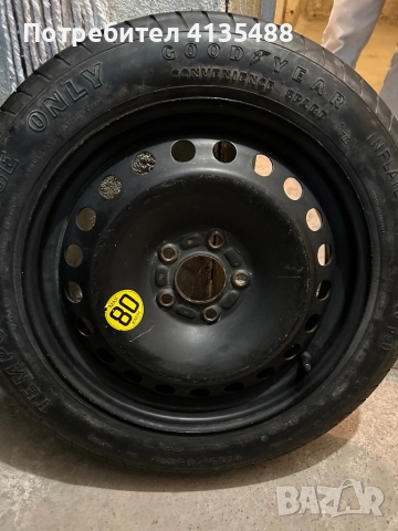 Патерица за форд