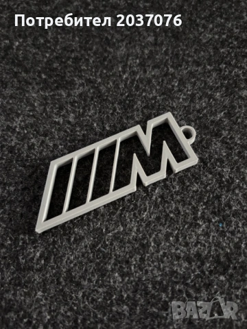 Персонализирани ключодържатели, снимка 4 - Други - 53801853