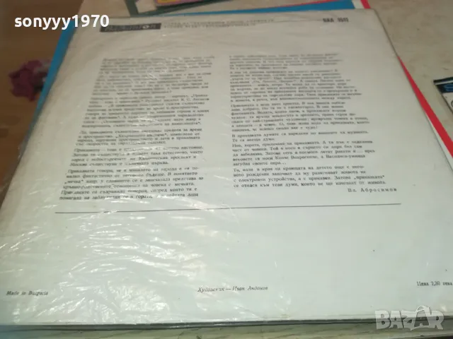 ВАСИЛИСА УМНИЦА 2510241114, снимка 11 - Грамофонни плочи - 47713400
