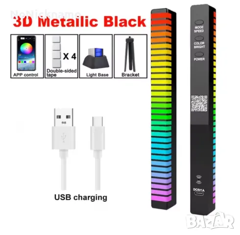3D RGB LED Светлинен Еквалайзер Цветомузика Звукови пикапни светлини
