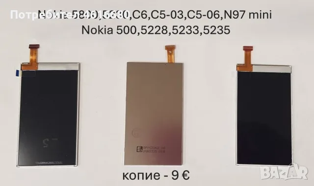 Дисплей Nokia X2,X3,C5,7020,2710,515,220,206,X3-02,C3-01,N92,N82,N79,E52,7260,C6,C5-01,5230,R55,7600, снимка 8 - Резервни части за телефони - 56221724