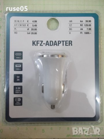 Адаптер "KFZ - ADAPTER" за кола нов