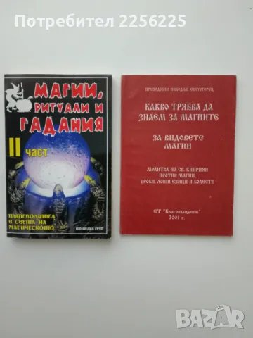 ЛОТ книги магии