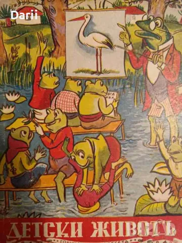 Детски животъ. Бр. 1-4, 6-8 / 1941-1942