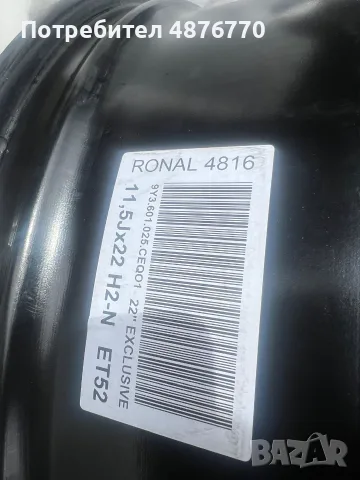 Оригинални 22" джанти Porsche Cayenne Turbo 2025 – RONAL Exclusive Design – ЧИСТО НОВИ, снимка 5 - Гуми и джанти - 56091204