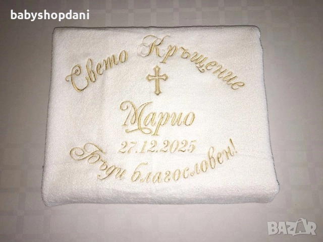 ХАВЛИЯ ЗА КРЪЩЕНЕ Комплекти ХАВЛИИ за кръщене с БРОДЕРИЯ кърпа КОМПЛЕКТ бродирани кърпи за кръщене, снимка 4 - Хавлиени кърпи - 21407589