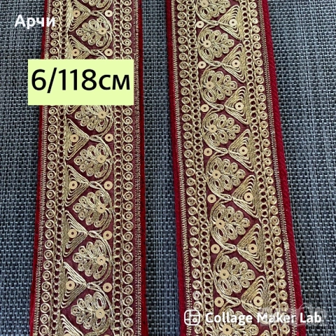 Два етно колана за пафти, снимка 3 - Колани - 53703428