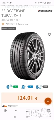Гуми Bridgestone Turanza 6 Enliten 215 / 60 R17 69H, снимка 11 - Гуми и джанти - 56247226