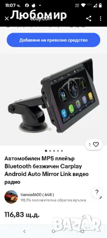 Автомобилен MP5 плейър Bluetooth безжичен Carplay Android Auto Mirror Link 7incha, снимка 3 - Навигация за кола - 49863541