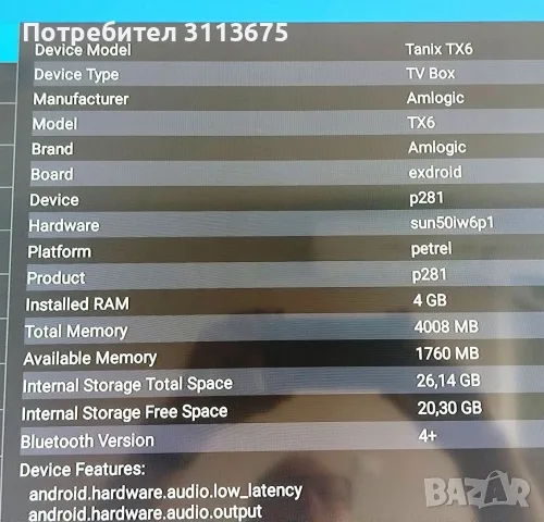 Android TV Box, TX 6,   4/32 GB, снимка 8 - Плейъри, домашно кино, прожектори - 56302422