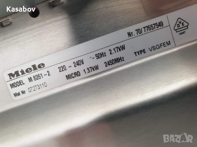 XL - 26L - Miele Микровълнова Фурна с Грил за вграждане, снимка 11 - Микровълнови - 52888327