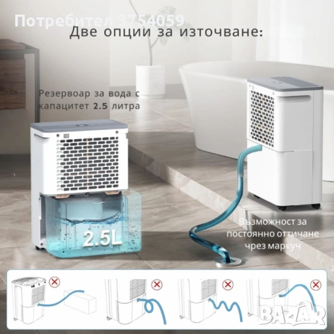 2бр/ Влагоуловител COLAZE за мазе – Тихо и ефективно решение срещу влага, мухъл и т.н, снимка 7 - Влагоабсорбатори и влагоуловители - 53209302