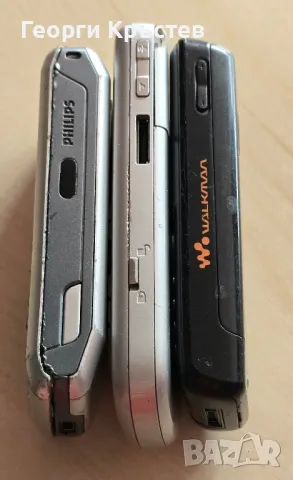 Philips CT3621, Sagem VS4 и Sony Ericsson W200 - за ремонт, снимка 15 - Sony Ericsson - 50400304