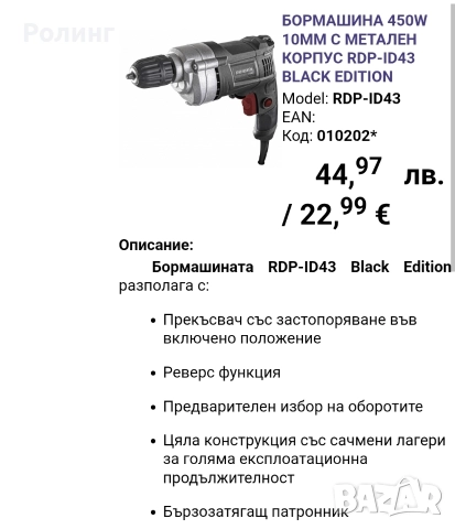 Бормашини видове, снимка 5 - Бормашини - 52931828