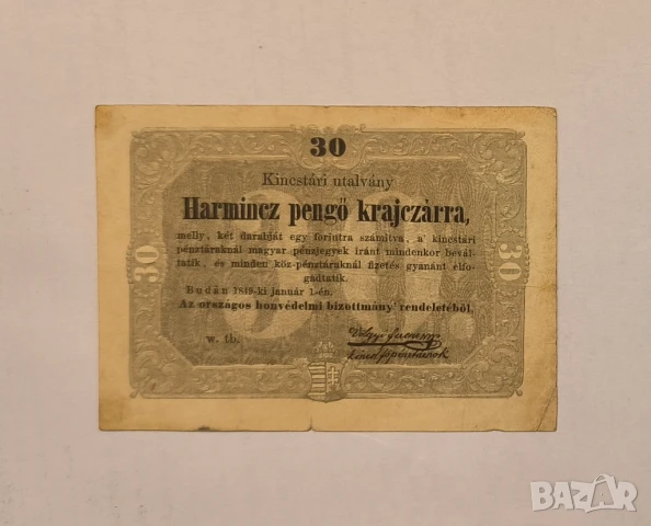 Унгария 30 пенгьо 1849 година