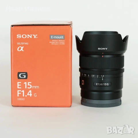 Обектив Sony E 15mm f/1.4 G Нов Гаранция
