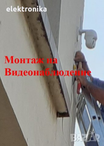 Видеонаблюдение - Монтаж доставка . Готови комплети камери DVR-и