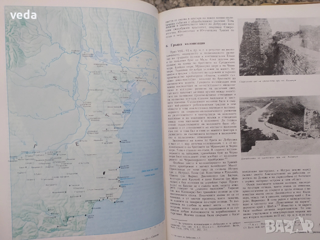 История на Добруджа - Том 1, издание 1984 г., снимка 3 - Специализирана литература - 53151260