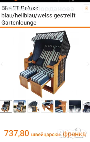 Brast deluxe , снимка 4 - Други - 50603097