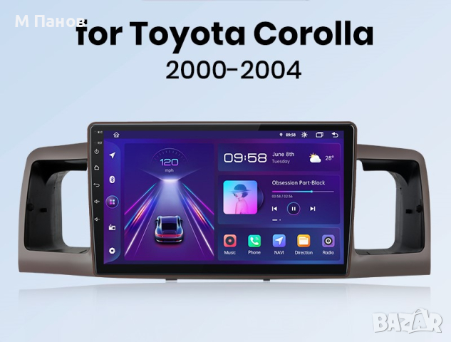 Мултимедия Android за Toyota Corolla 2000-2004