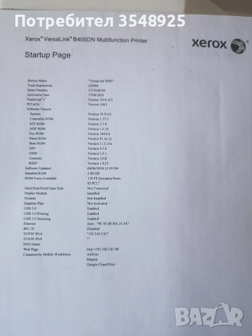 Принтер Xerox VersaLink B405DN, снимка 8 - Принтери, копири, скенери - 52960920