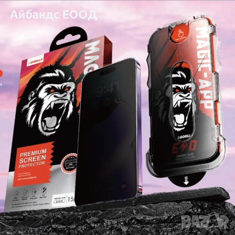 Privacy Gorilla glass протектор easy install за iPhone 13/14/15/16/17, снимка 4 - Аксесоари за Apple - 52121260