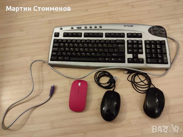 Клавиатури и мишки