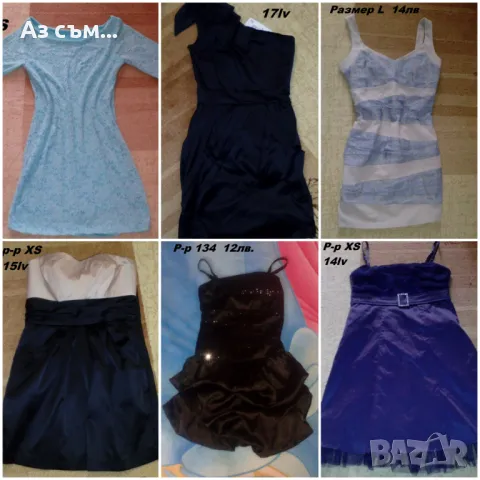 Рокли за повод или за ежедневието , снимка 4 - Рокли - 48553088