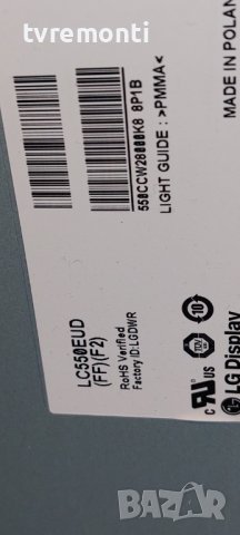 LED подсветка за дисплей LC550EUD-FFF2 за телевизор Panasonic модел TX-L55DTW60