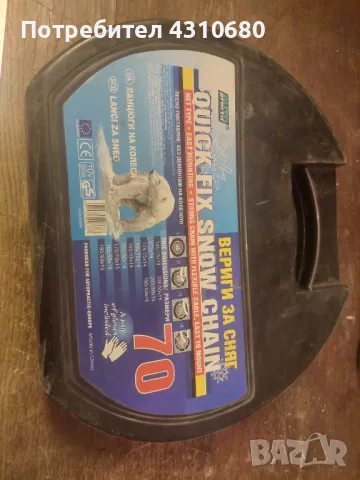 Вериги за сняг